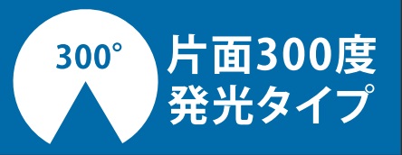 300度