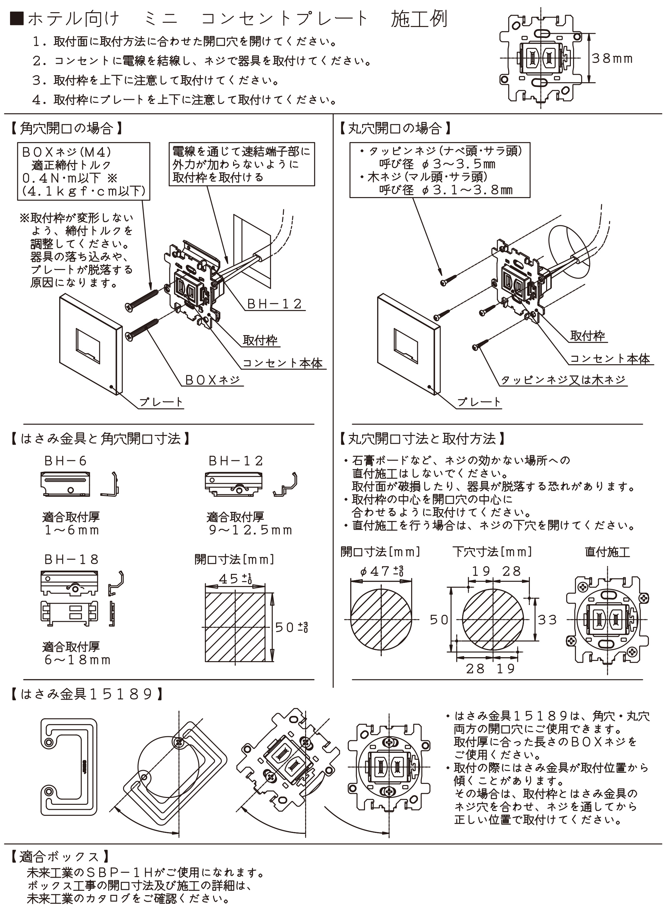 施工例