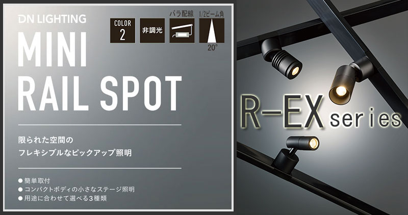 R-EX_topimg1