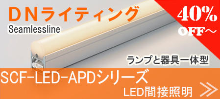 SCF-LED-APD