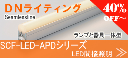 SCF-LED-APD