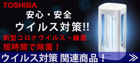 UV-C