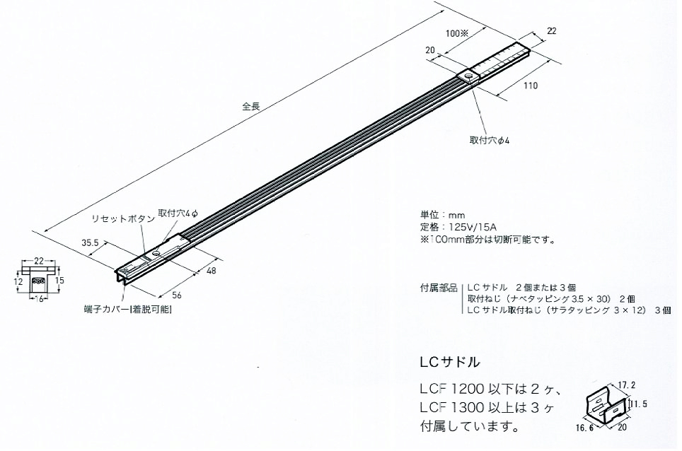 DNライティング ラインコンセント LCF1800BN ブラウン（受注品） （旧