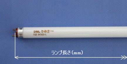DNライティング（DNL） FLR606T6EX-N 昼白色(5000K) （ランプ長 606mm）