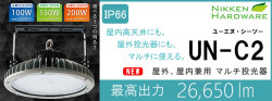 UN-C2_top1