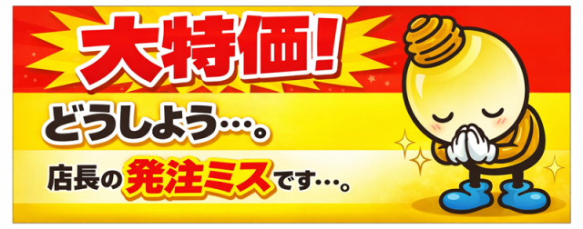 セールPOP画像