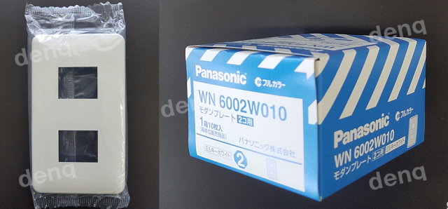 パナソニック（Panasonic) WN6002W フルカラー プレート２コ用
