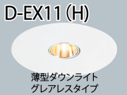 D-EX11
