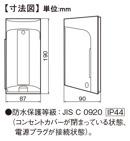 WK4422W 【パナソニック】EV・PHEV充電用 カバー付屋外コンセント